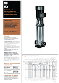 Вертикальный многоступенчатый насос Hydroo VX20-17R 1850 T 4069 5 2 IE3 по цене 396098 руб.